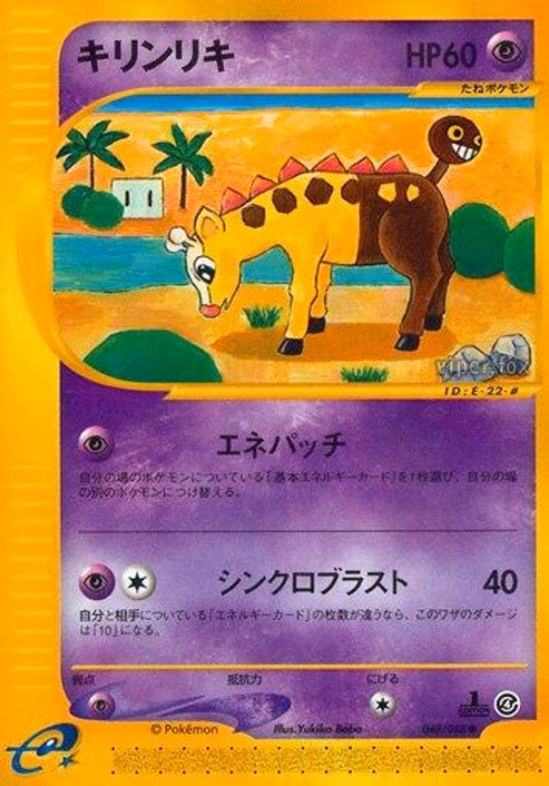 Girafarig