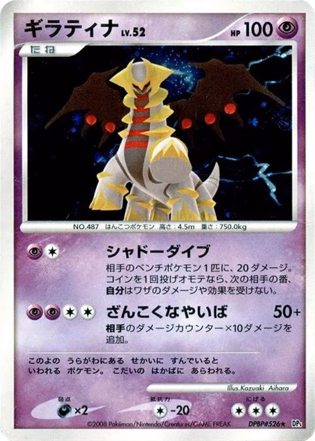 Giratina