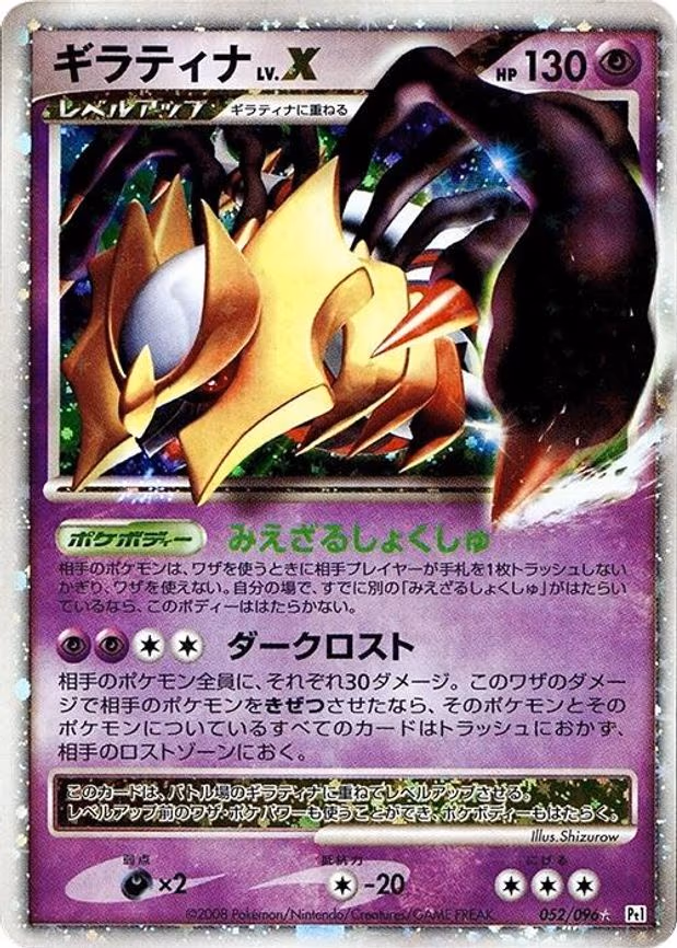 Giratina LV.X - Holo Rare (052/096)