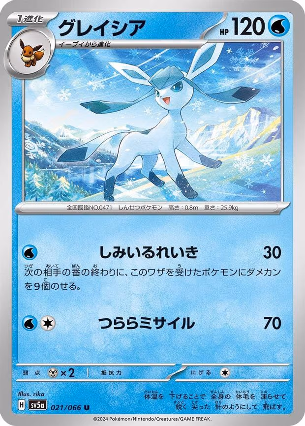 Glaceon