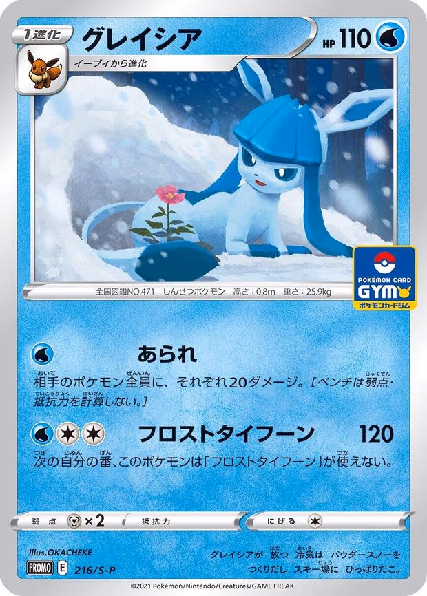 Glaceon