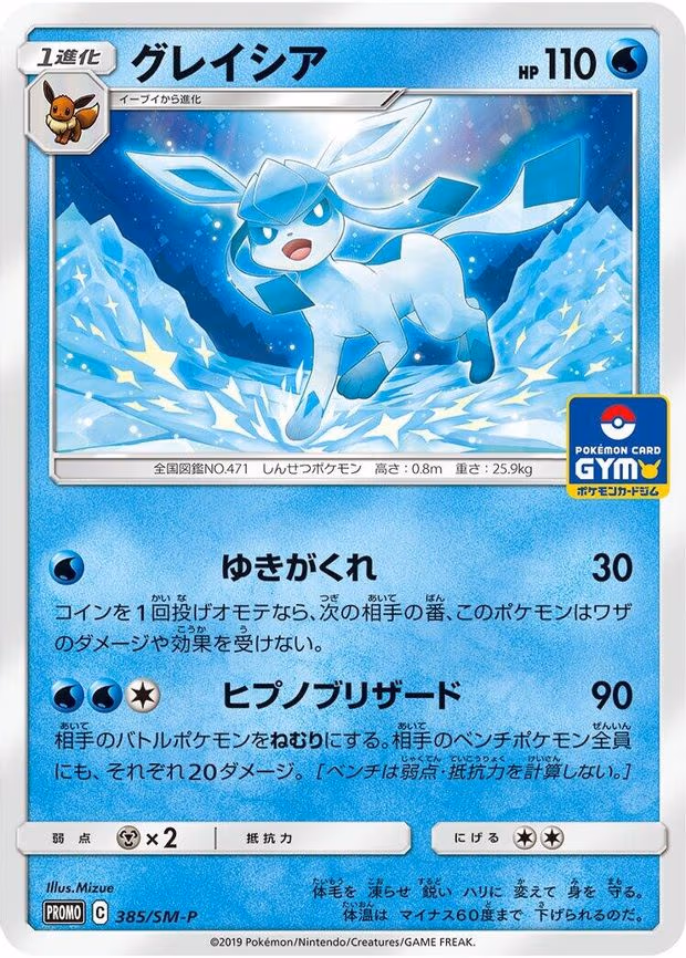Glaceon