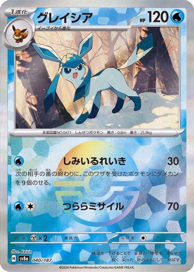 Glaceon