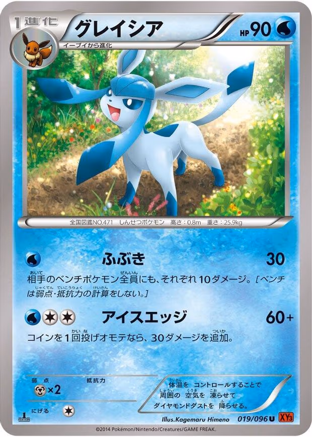 Glaceon