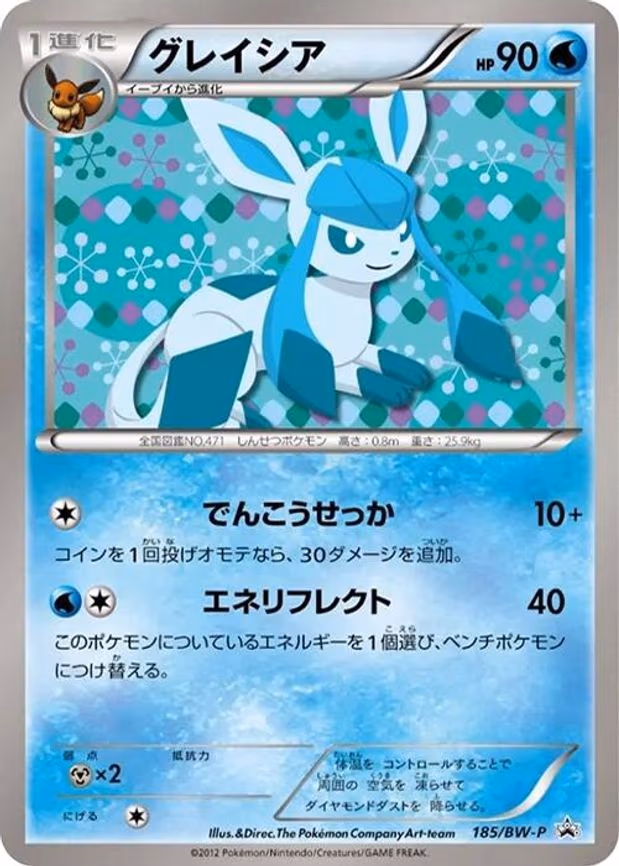 Glaceon