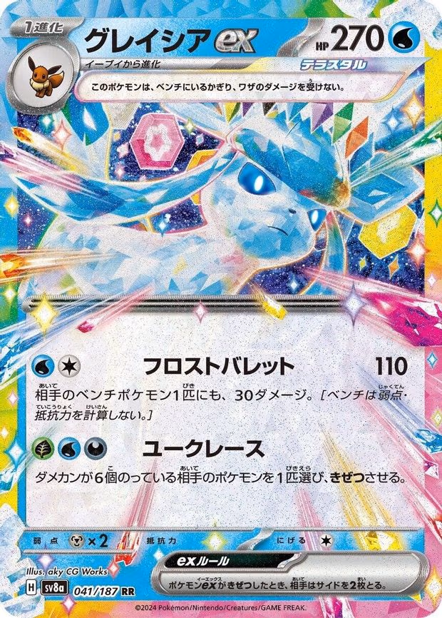Glaceon ex