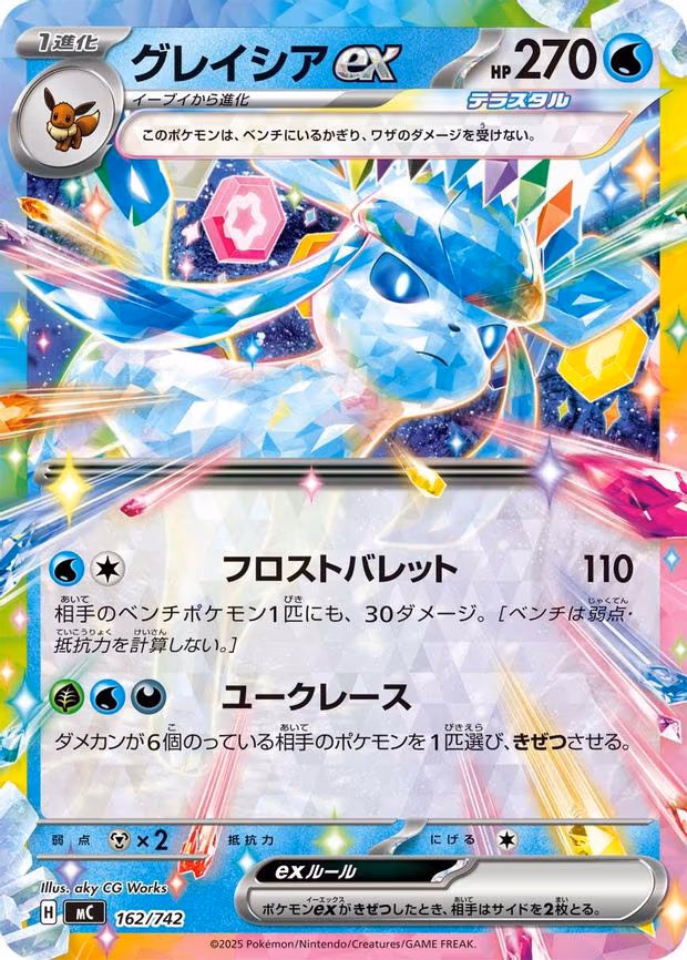 Glaceon ex