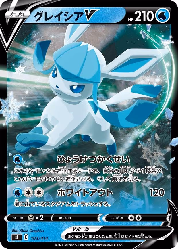 Glaceon V (103/414)