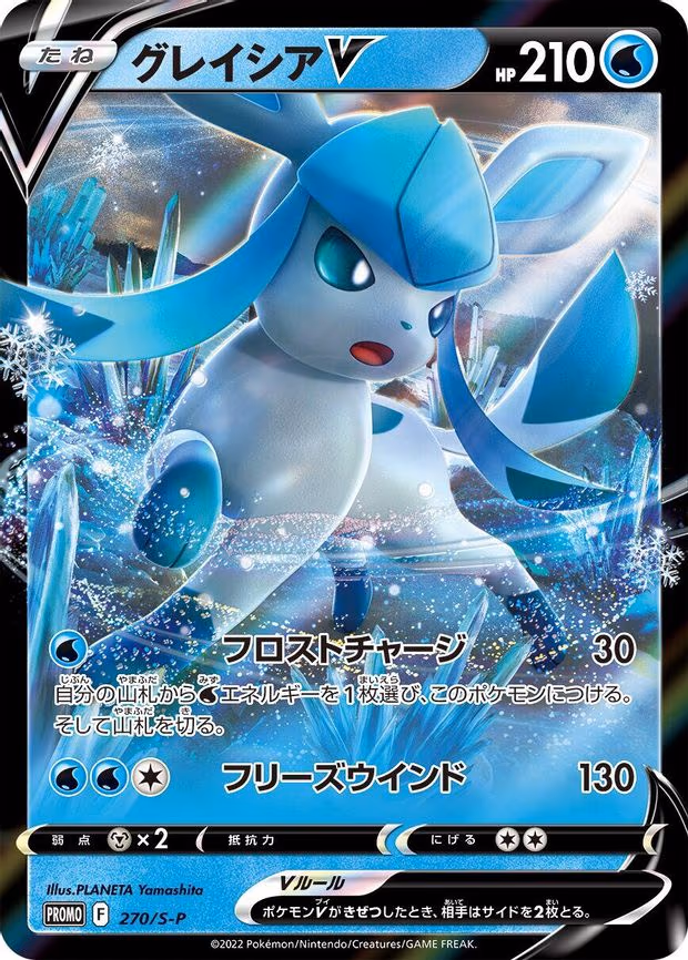 Glaceon V - Common (270/S-P)