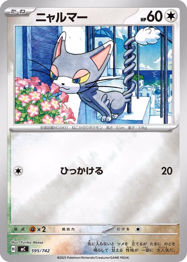 Glameow (Mirror Holo) - Common (595/742)