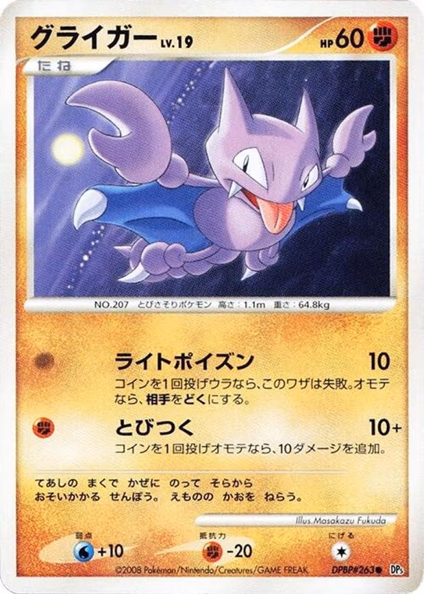 Gligar