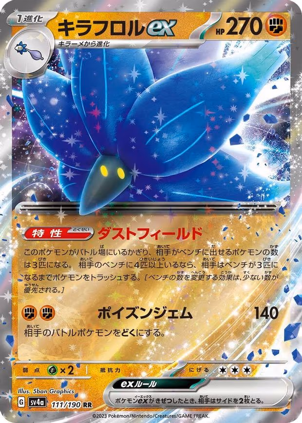 Glimmora ex - Double Rare (111/190)