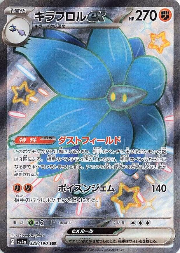 Glimmora ex - Shiny Secret Rare (329/190)