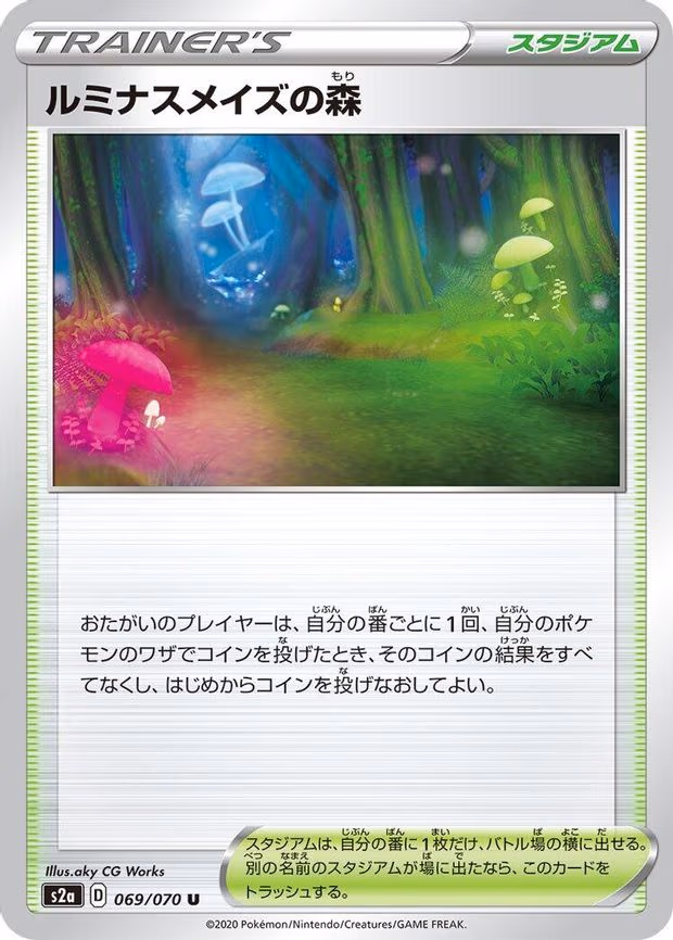 Glimwood Tangle - Uncommon (069/070)