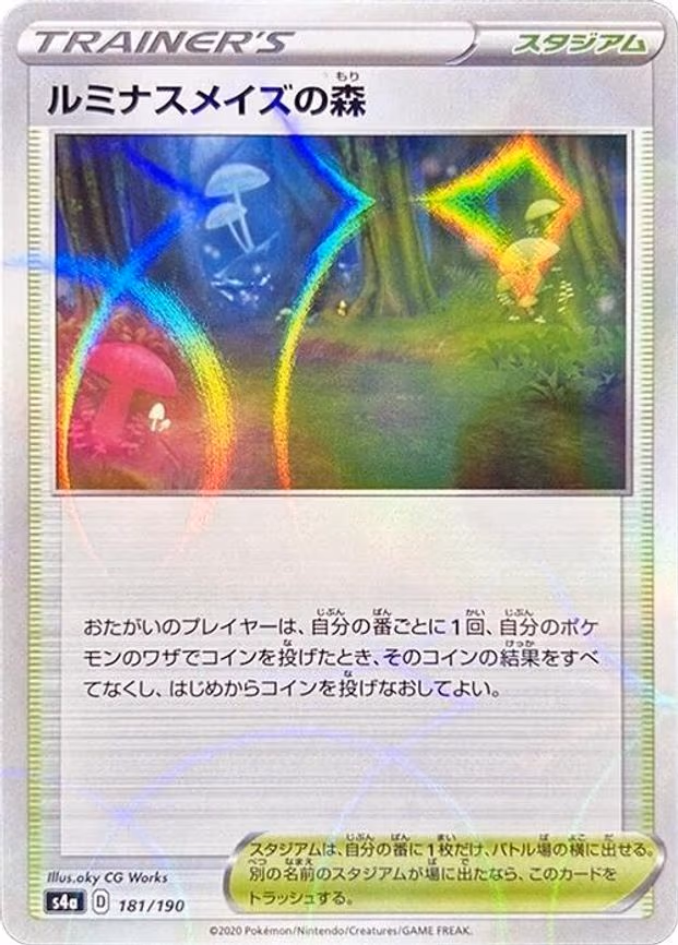 Glimwood Tangle (Mirror Holofoil) - None (181/190)