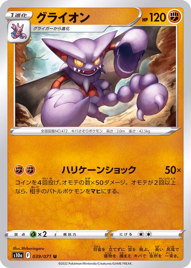 Gliscor