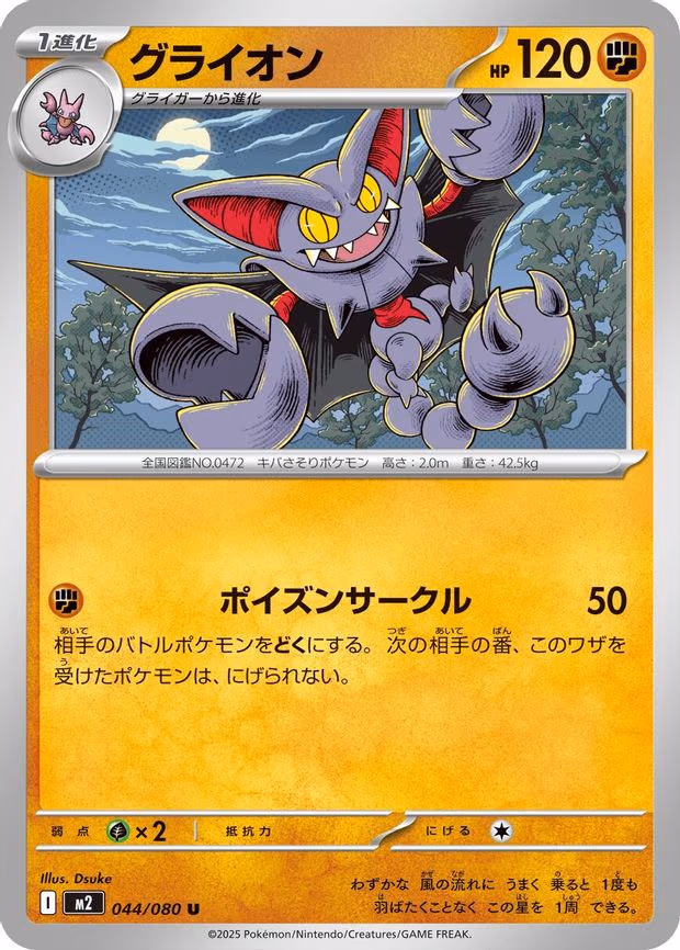 Gliscor
