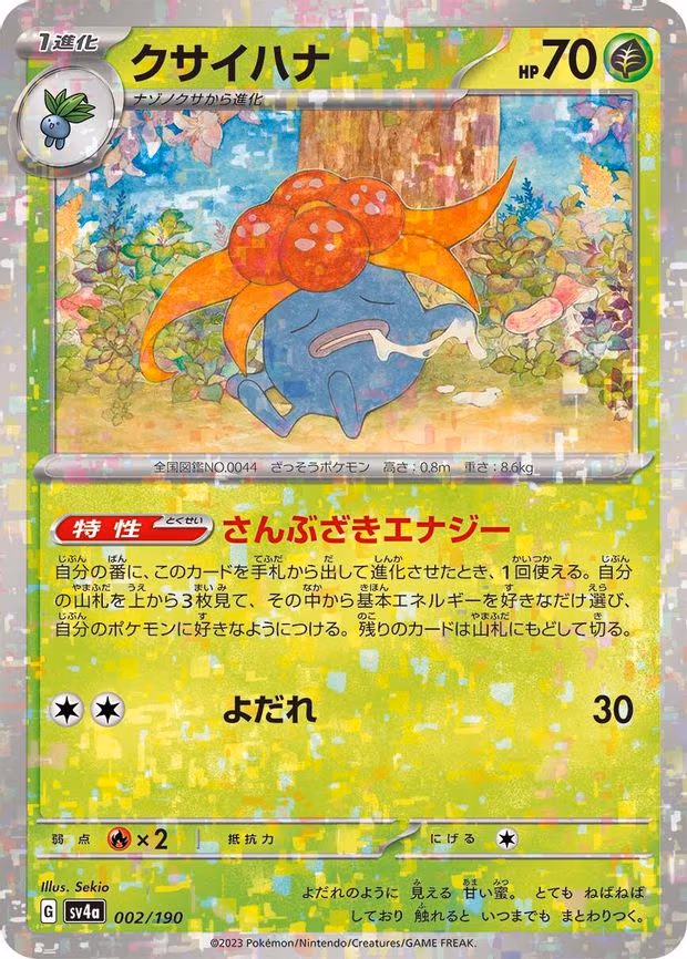 Gloom - 002/190 (Mirror Holofoil) - None (002/190)