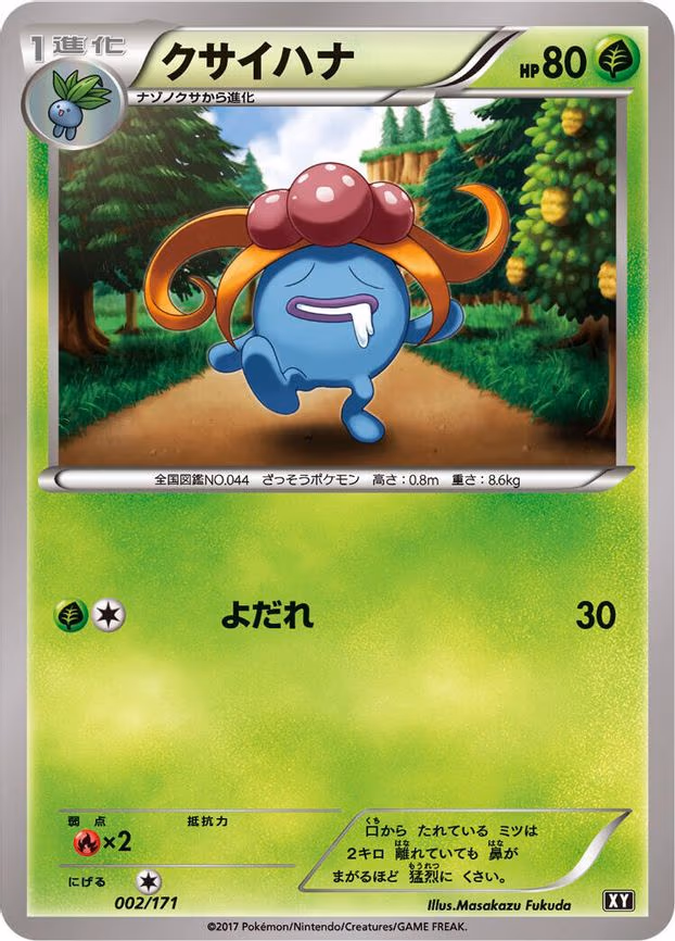 Gloom