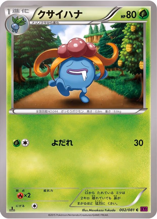 Gloom