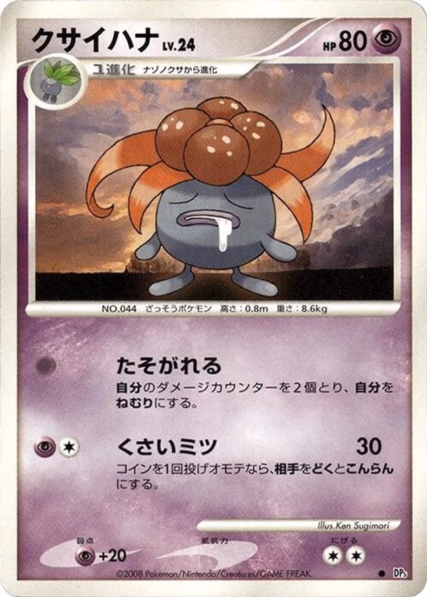 Gloom