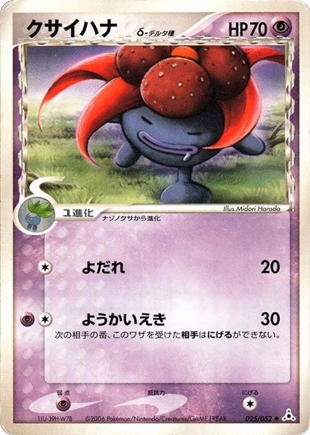 Gloom (Delta Species)