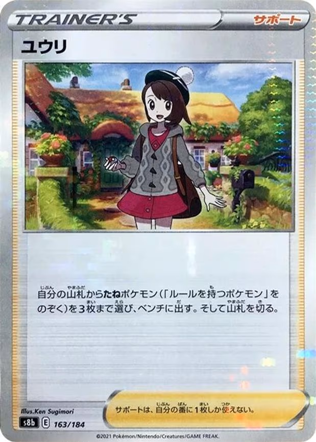 Gloria - 163/184 (Mirror Holofoil) - None (163/184)