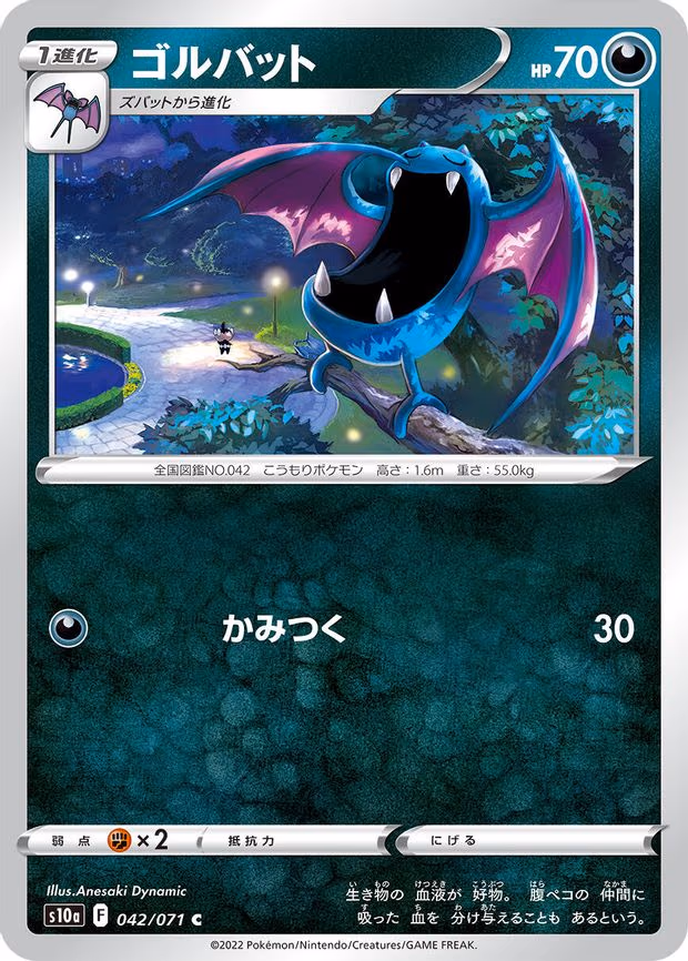 Golbat