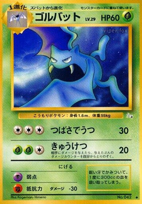 Golbat