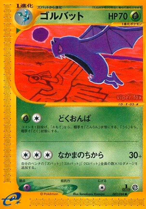 Golbat