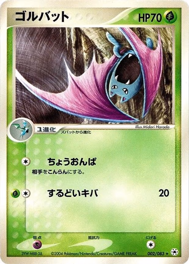 Golbat