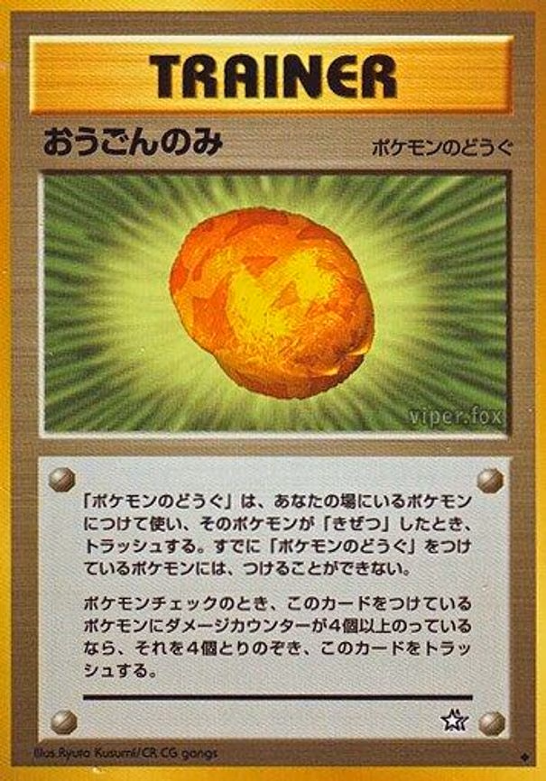 Gold Berry - Uncommon