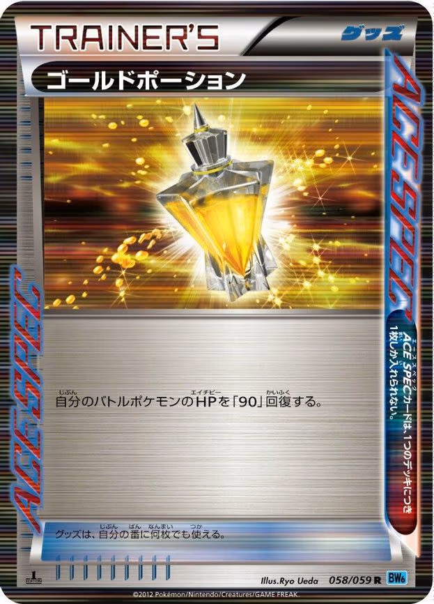 Gold Potion