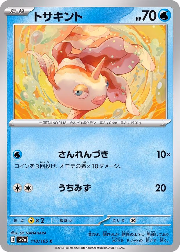 Goldeen