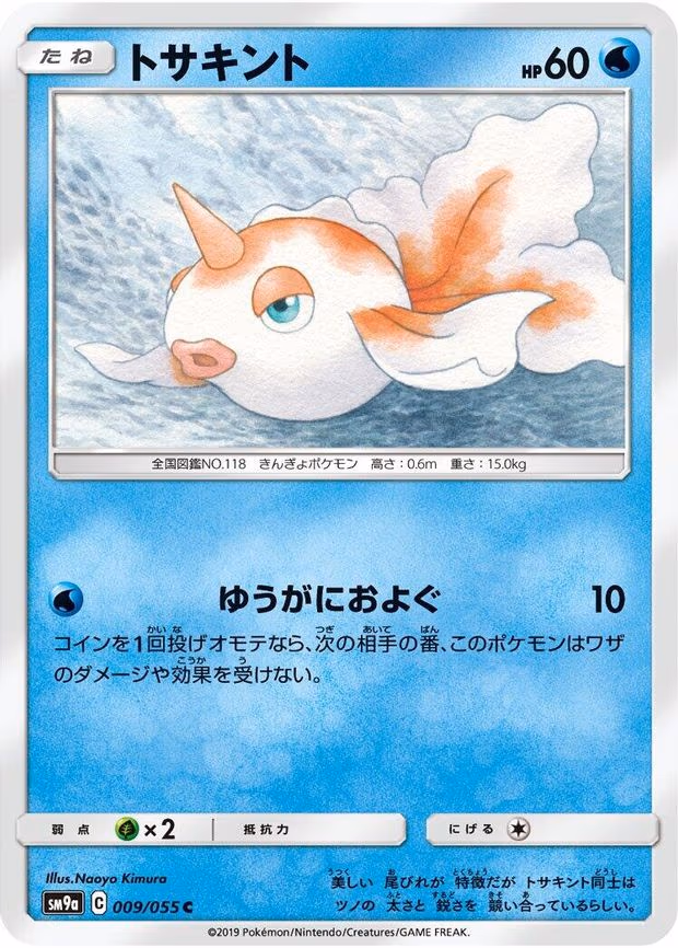Goldeen