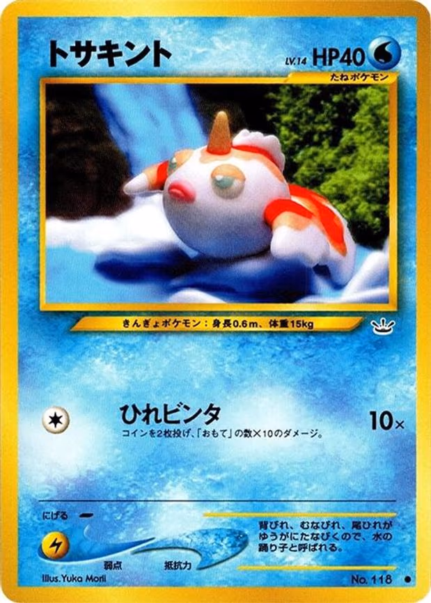 Goldeen
