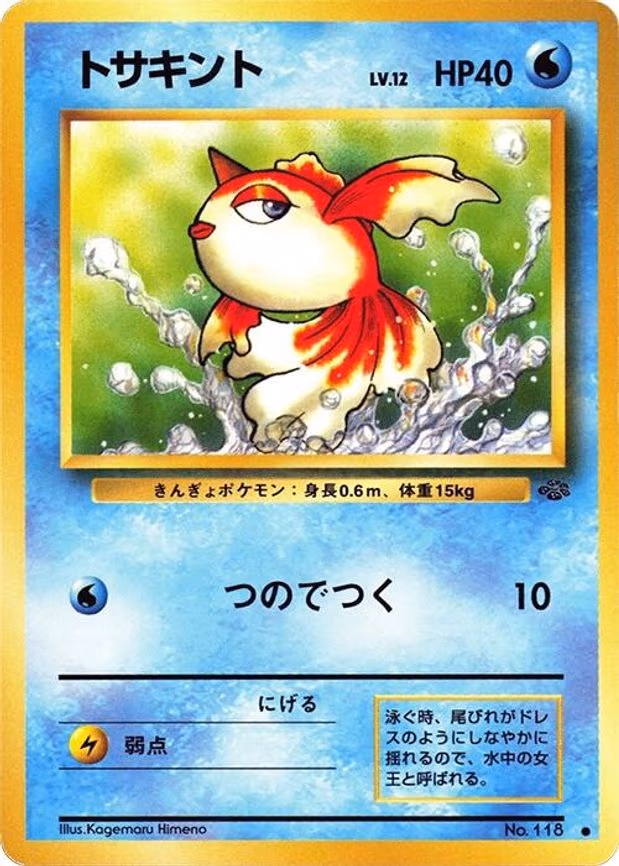 Goldeen