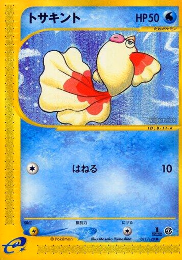 Goldeen