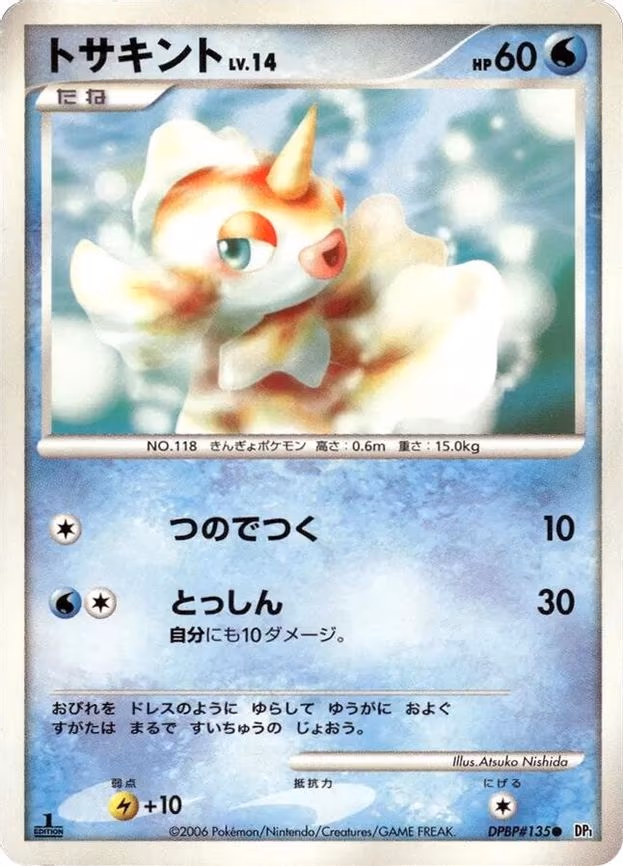 Goldeen