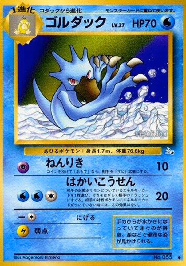 Golduck