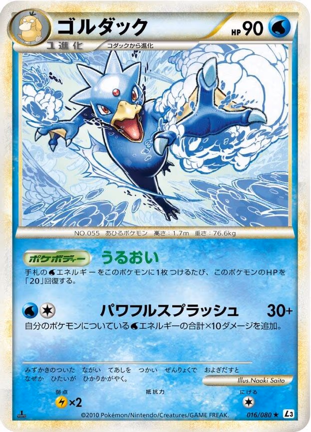 Golduck