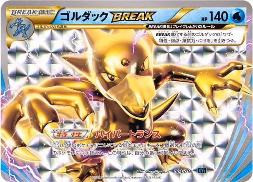 Golduck BREAK