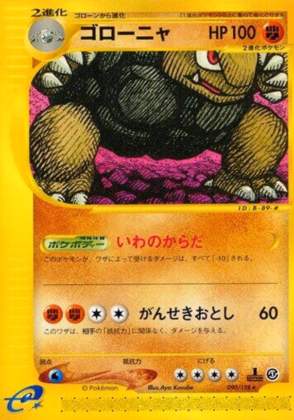 Golem