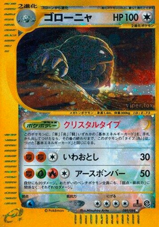 Golem