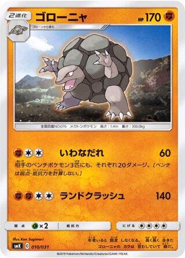 Golem