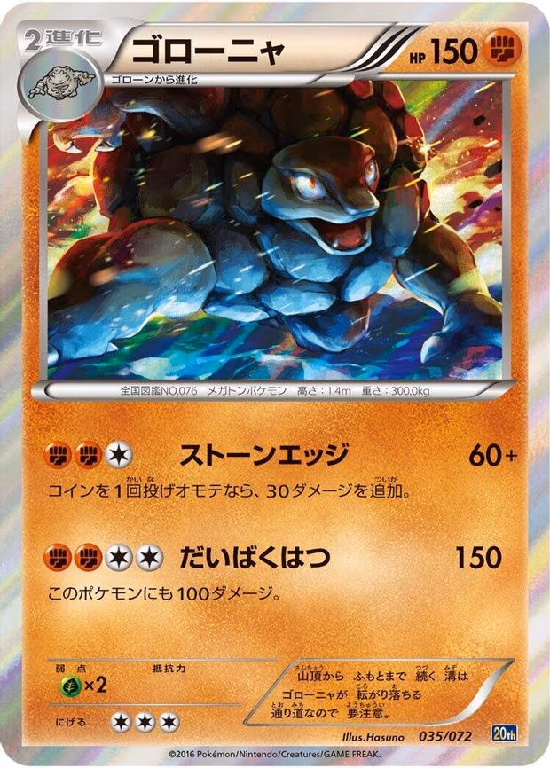 Golem