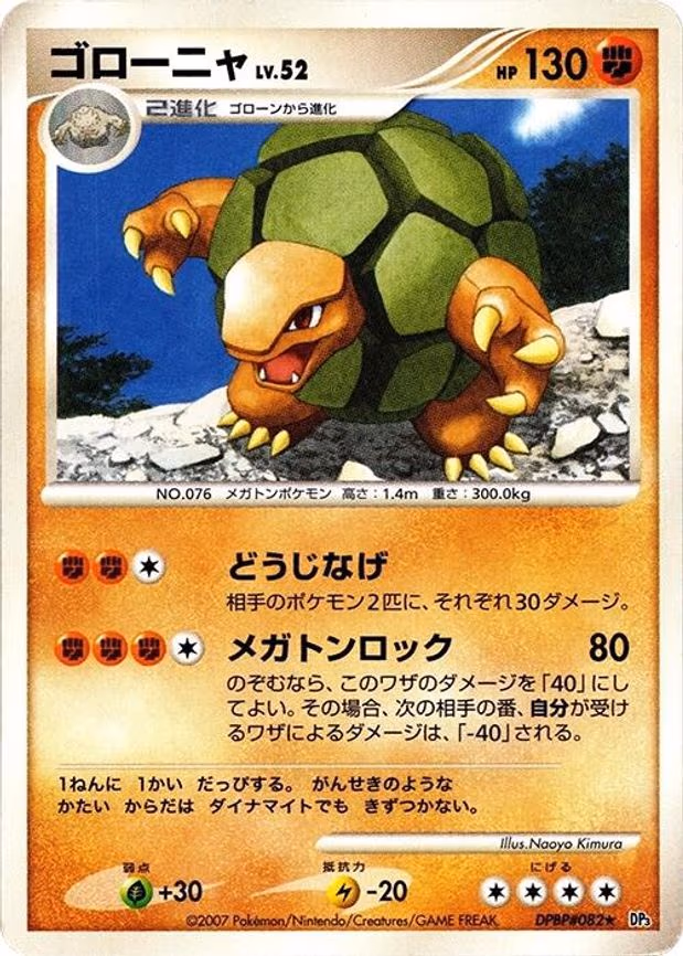 Golem