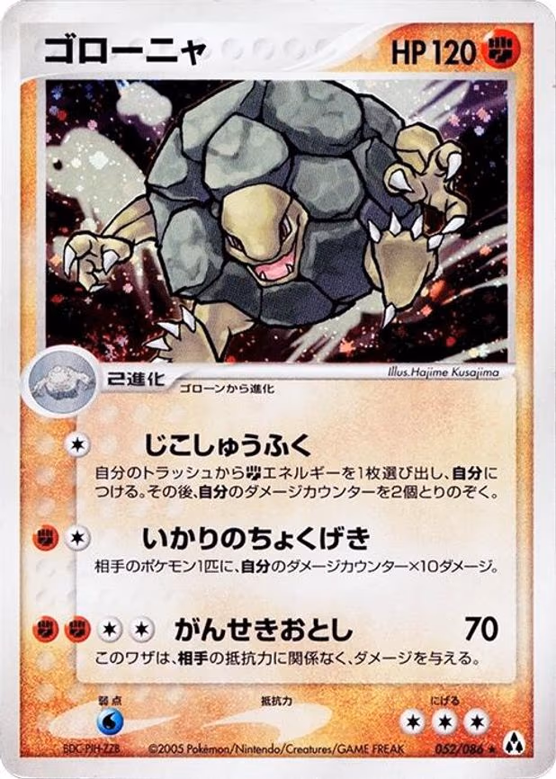 Golem