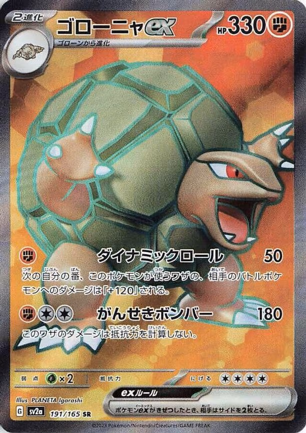 Golem ex