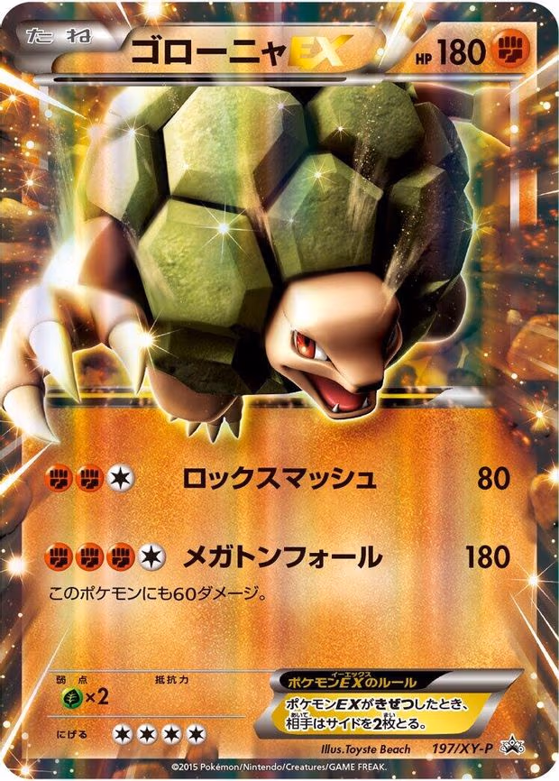 Golem EX - Common (197/XY-P)